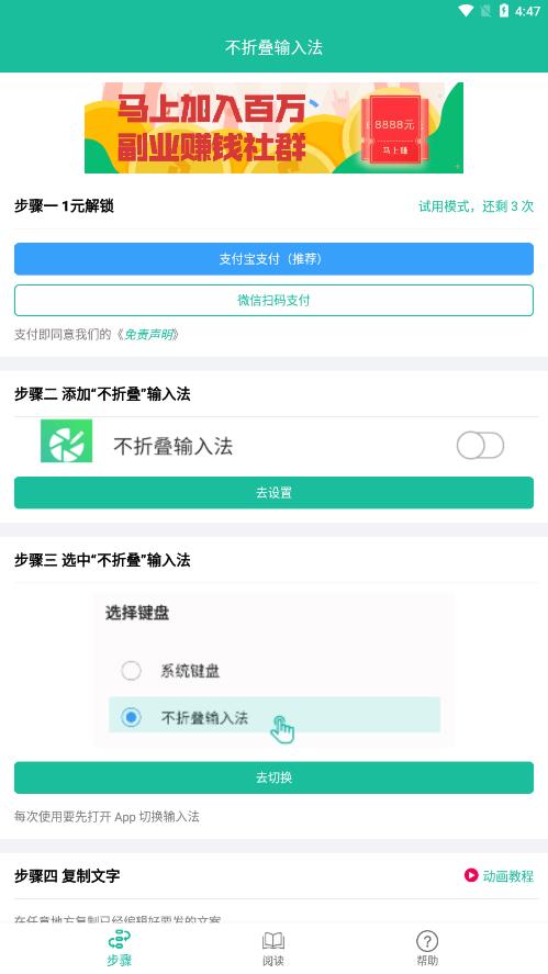 不折叠输入法 v3.5.2截图4