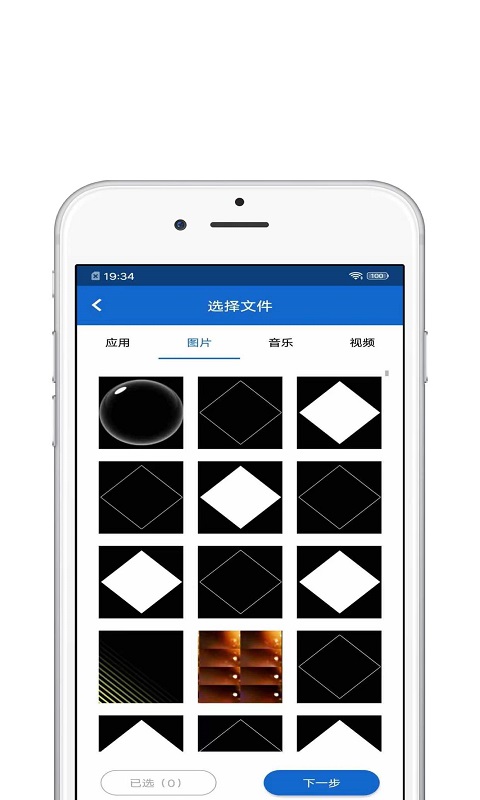 搬家助手 v1.0.1截图2