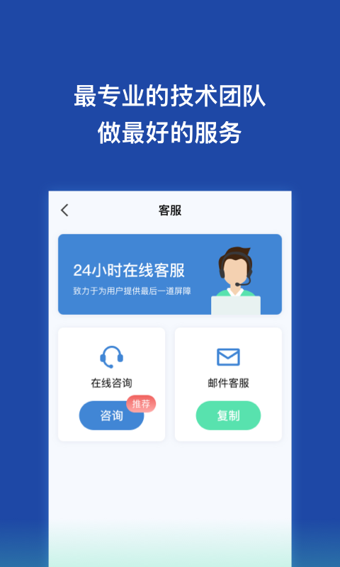 手机数据恢复微助手 v1.0.0截图4