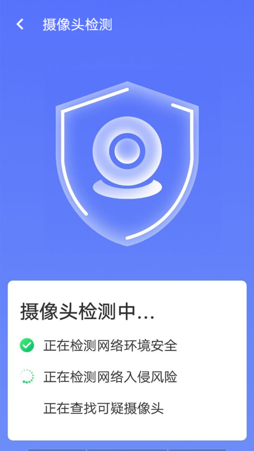 统一极速清理王 v1.0.1截图5