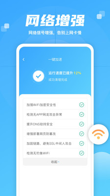 智慧大师清理 v1.0.0截图1