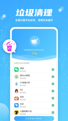 智慧大师清理 v1.0.0截图2