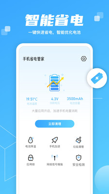 智慧大师清理 v1.0.0截图4