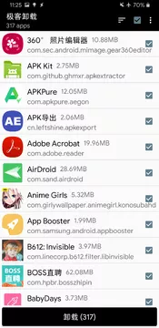 极客卸载 v2.1.0截图3