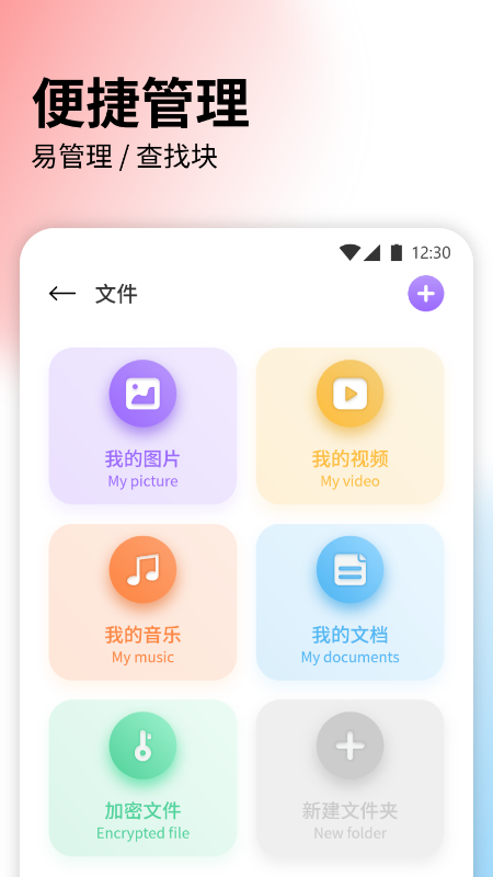 快捷文件传输 v1.0.0截图3