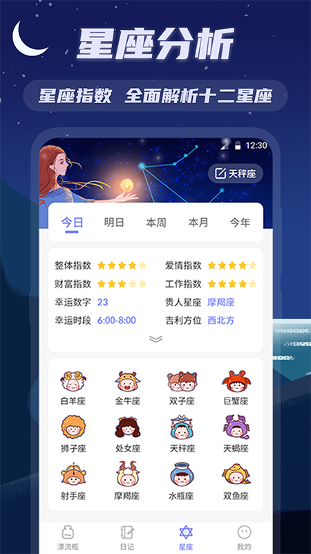 漂流日记中文版  v5.4.3截图2