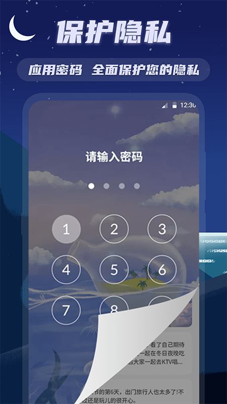 漂流日记中文版  v5.4.3截图3