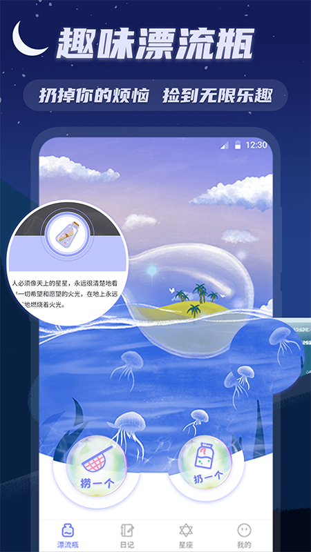 漂流日记中文版  v5.4.3截图4