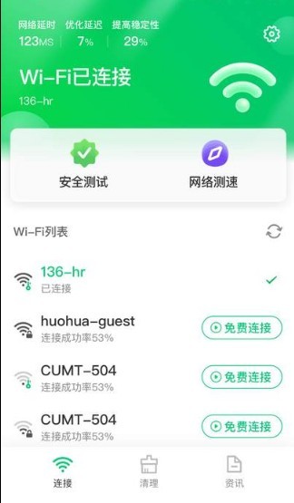 苗苗清理大师 v3.529截图1