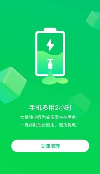 苗苗清理大师 v3.529截图3