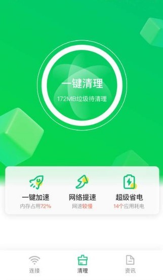 苗苗清理大师 v3.529截图4