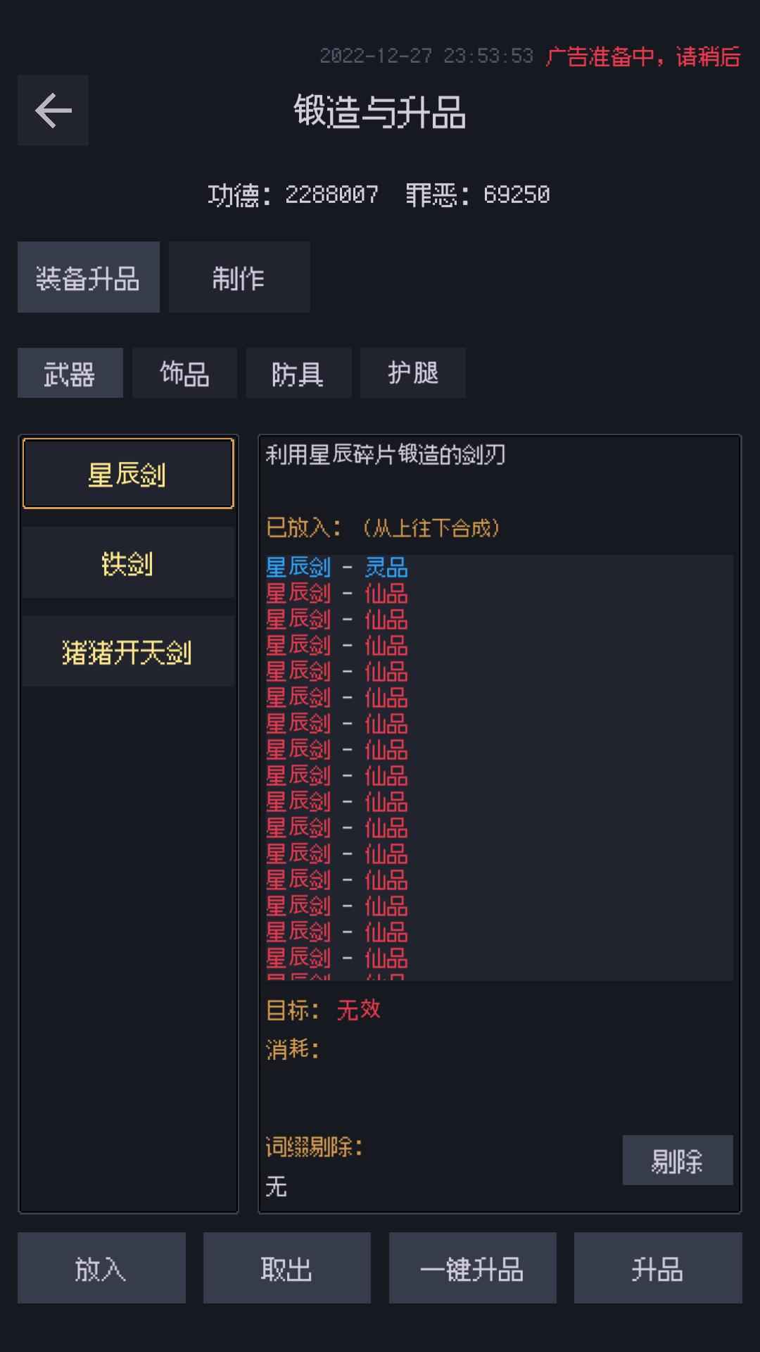 善恶启示录 v1.22.12272000截图5