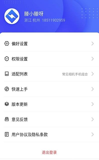 闪传精灵 v2.3.48截图2