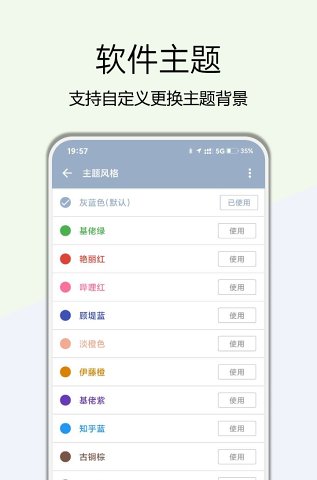 高级设置 v8.1截图4