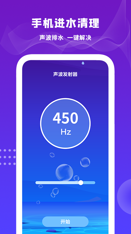 扬声器清理 v1.1截图2