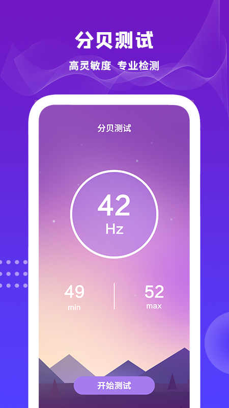 扬声器清理 v1.1截图4