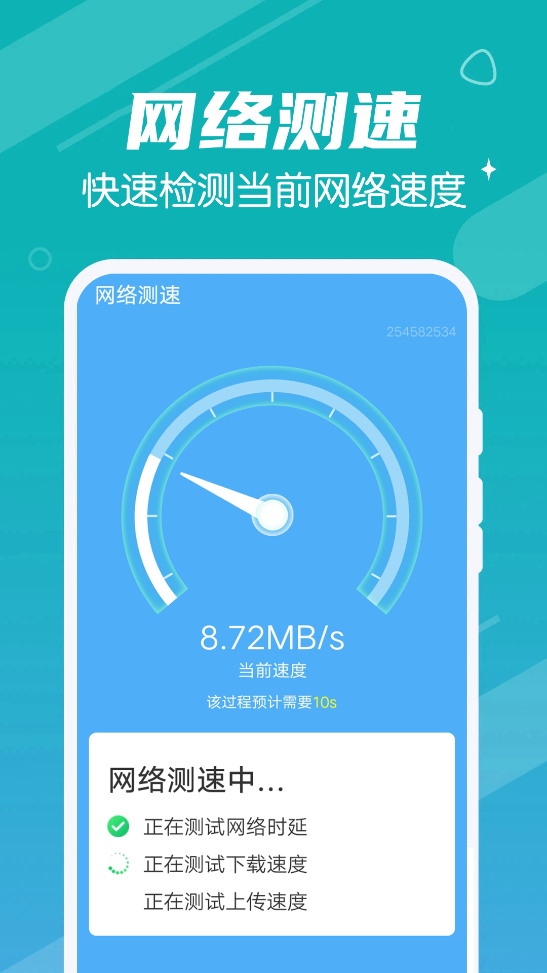 迅速清理管家 v1.0.0截图2