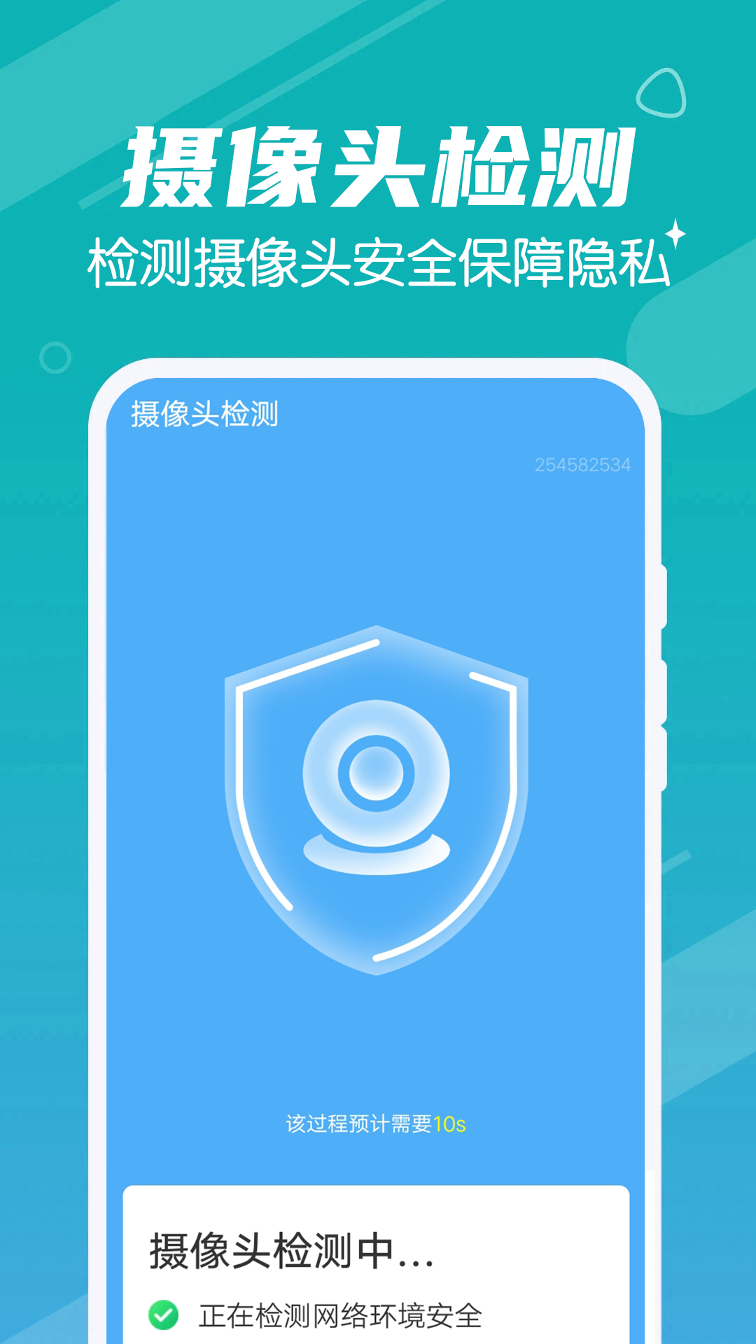 迅速清理管家 v1.0.0截图3