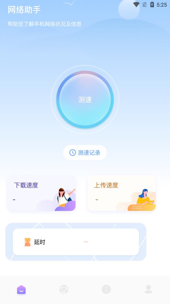 小熊云电脑助手 v1.1截图1