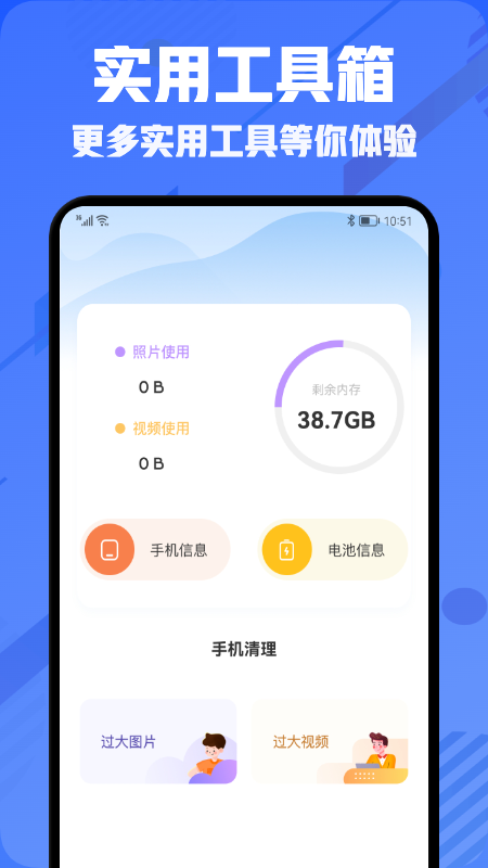 小熊云电脑助手 v1.1截图2