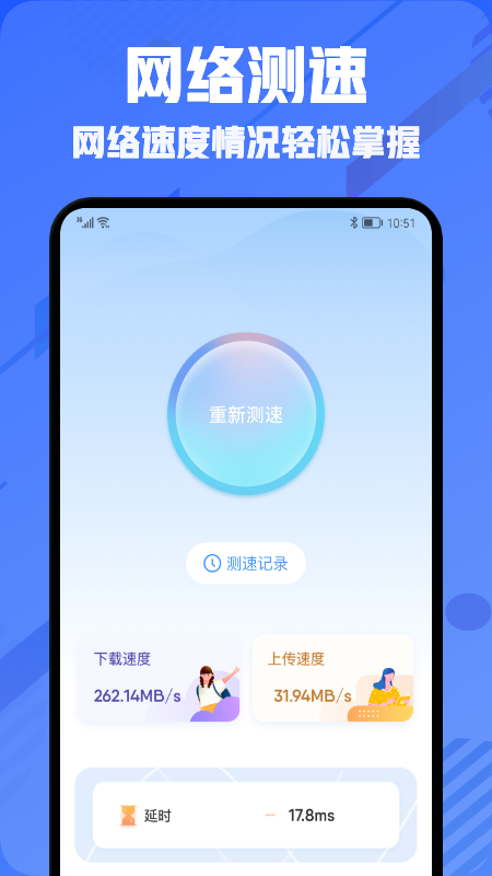 小熊云电脑助手 v1.1截图4