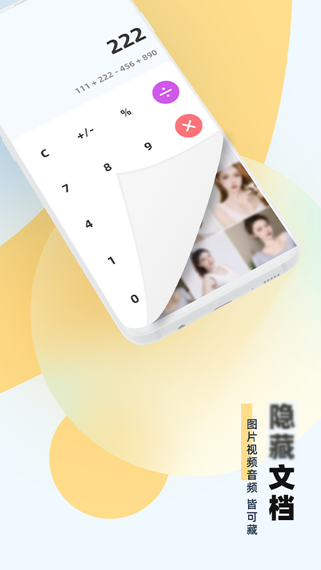 应用隐藏小助手 v1.0.2.0截图2