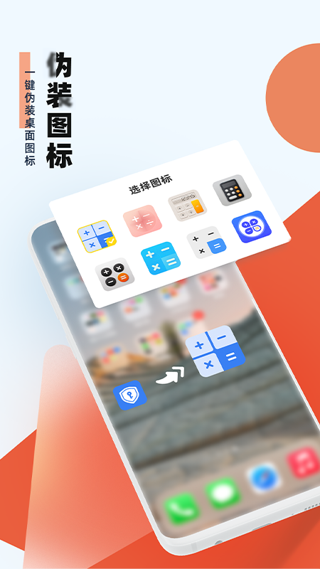 应用隐藏小助手 v1.0.2.0截图3