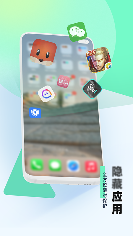 应用隐藏小助手 v1.0.2.0截图4