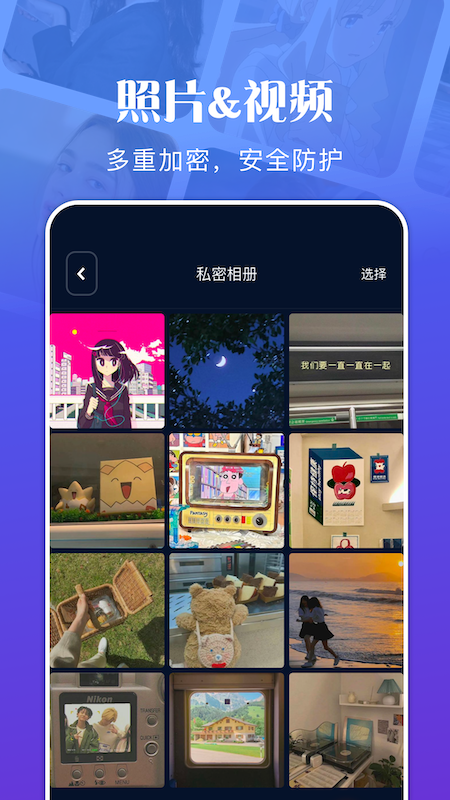 私密文件管理 v1.1截图3