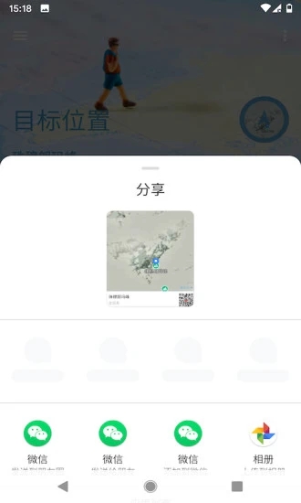 摩尼定位 v1.2.38截图2