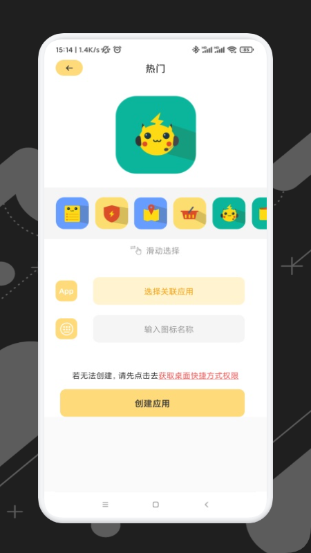 隐藏游戏专家 v1.1截图1