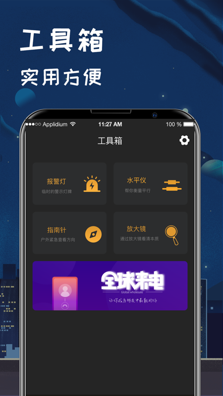 户外运动指南针 v4.5.6截图4