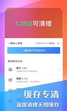 万能清理 v1.0.0截图2