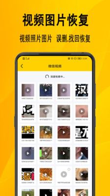 信息数据恢复免费版 v1.0.2截图2