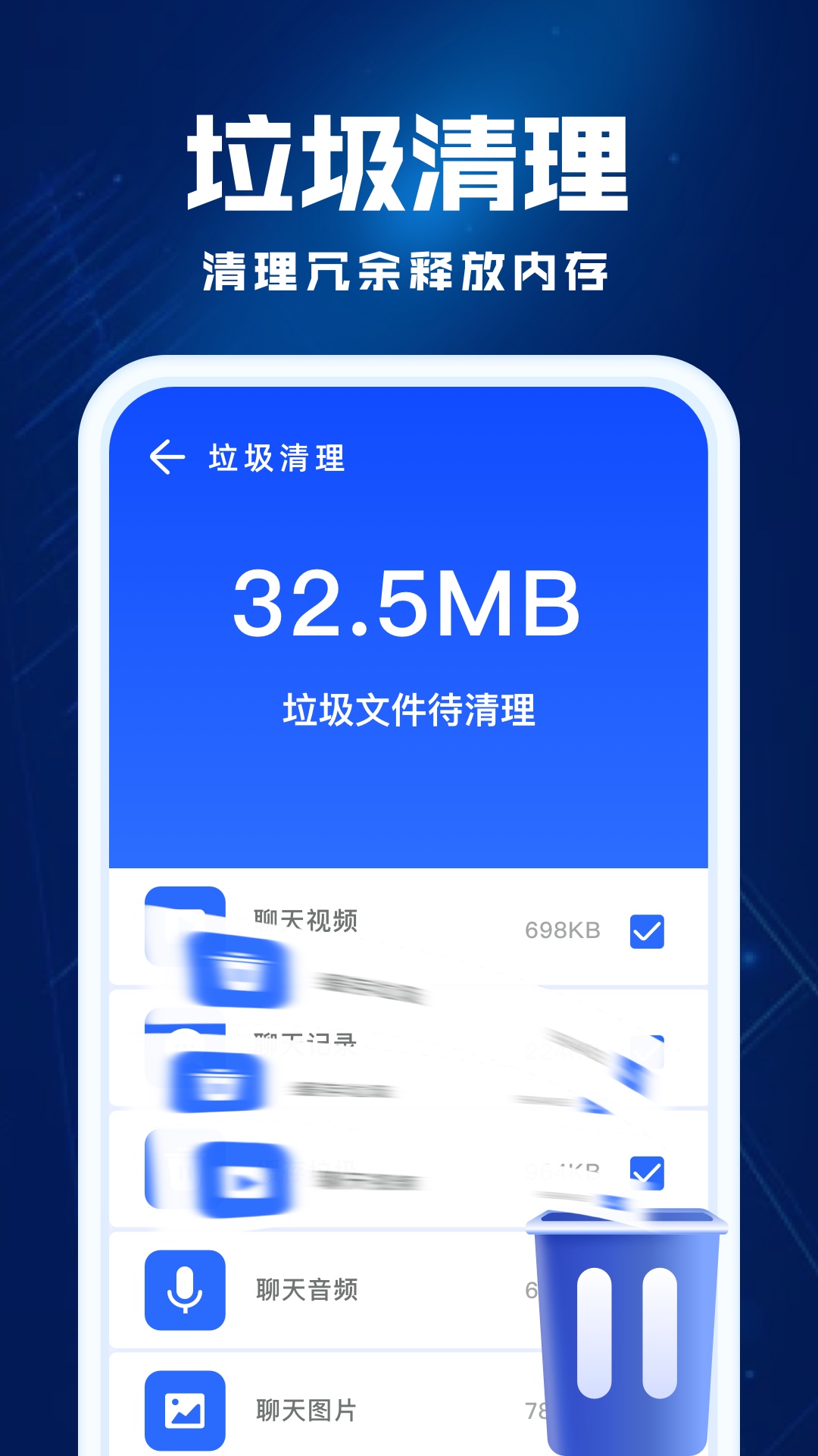 飞鱼优化 v1.0.5截图1