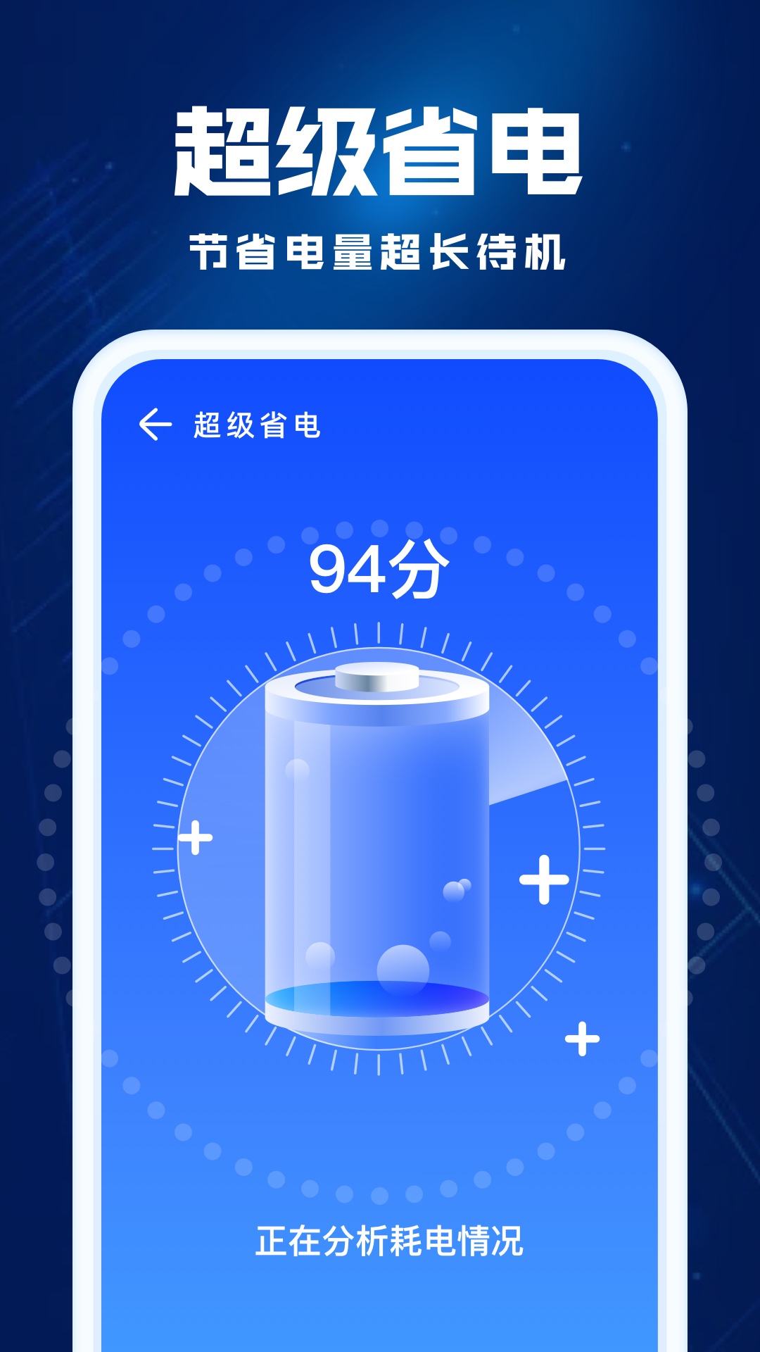 飞鱼优化 v1.0.5截图4