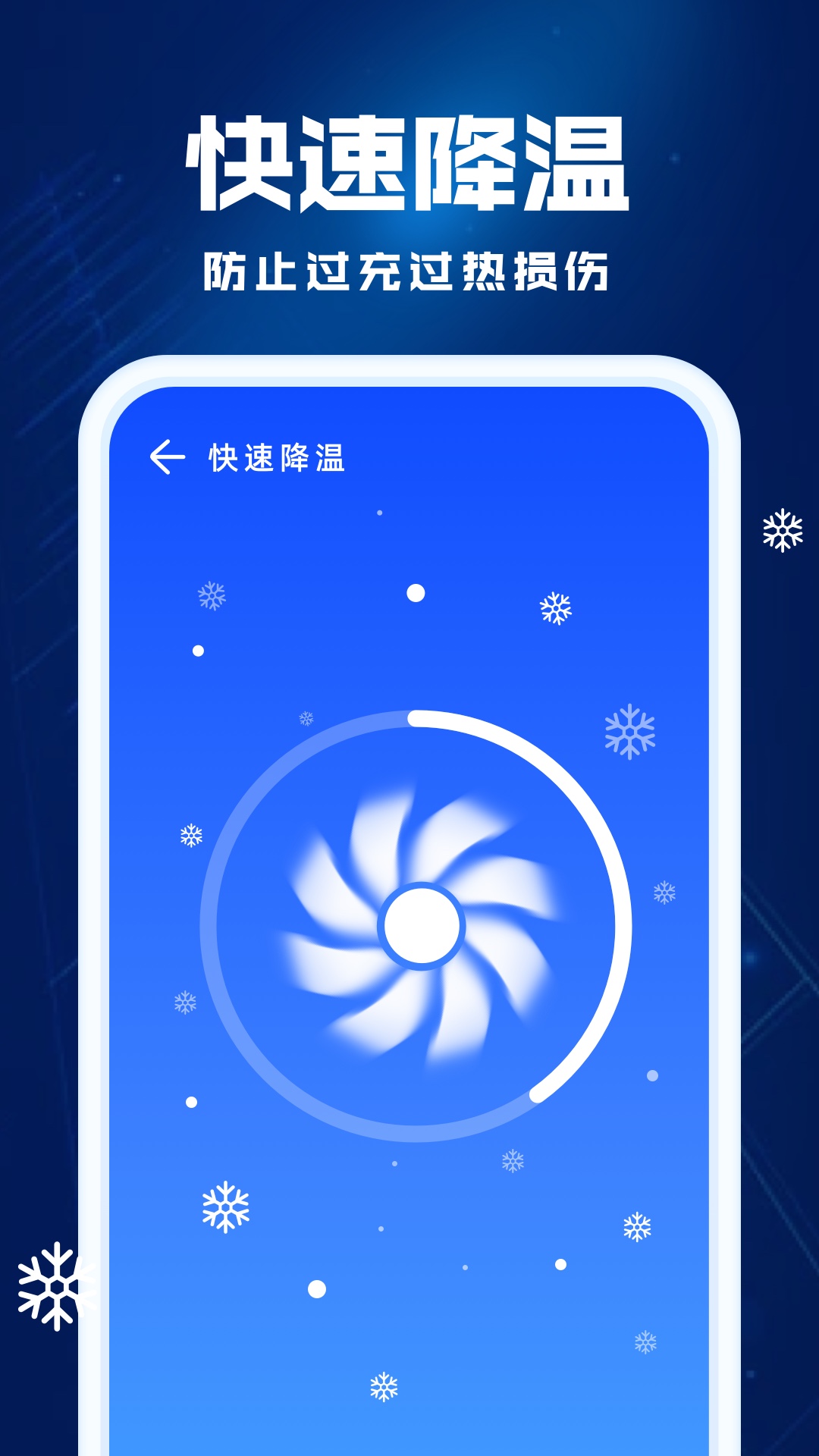 飞鱼优化 v1.0.5截图5