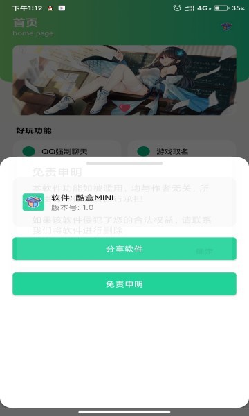 酷盒mini最新免费版 v2.9.9截图3