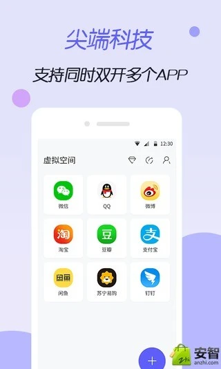 虚拟空间 v1.0.0截图2