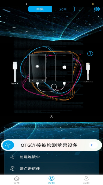 果米助手 v1.3.1截图2