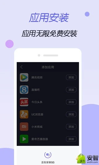 虚拟空间 v1.0.0截图4