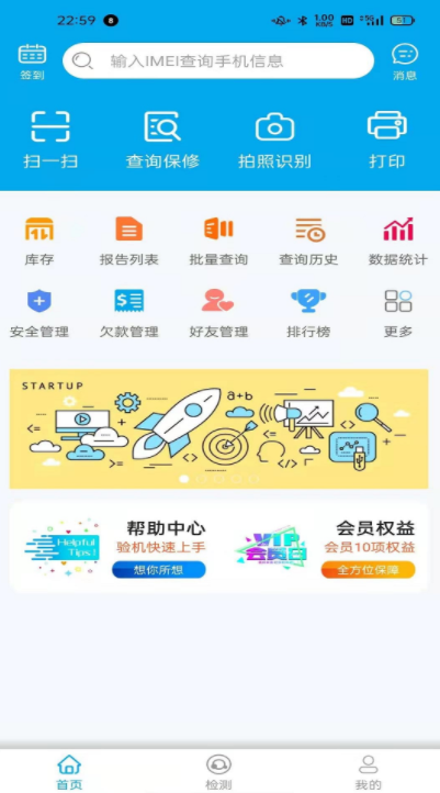 果米助手 v1.3.1截图4