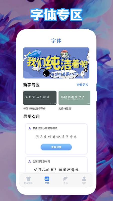 神奇键盘 v1.1截图3