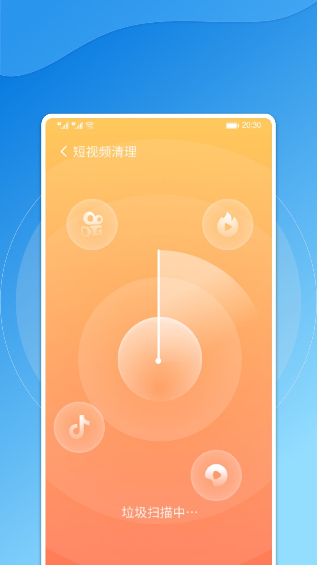 飞鸟手机管家 v1.0.0截图3