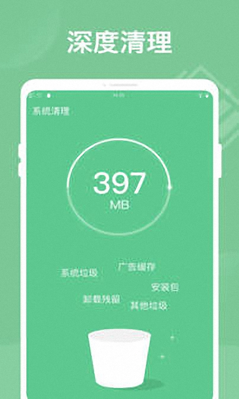 智能省电王 v1.0.0截图3