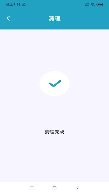 虎年清理助手 v1.0截图1