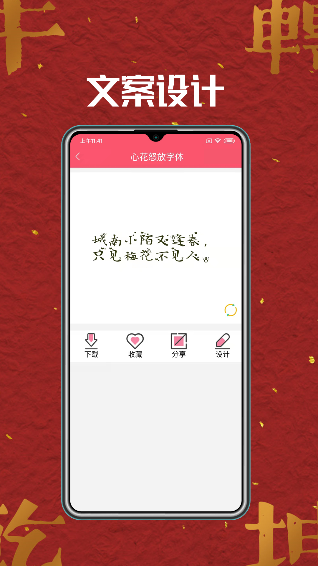 字体Aa  v1.0.0截图1