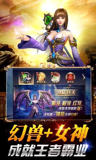 魔域神曲手游 v5.0.1截图4