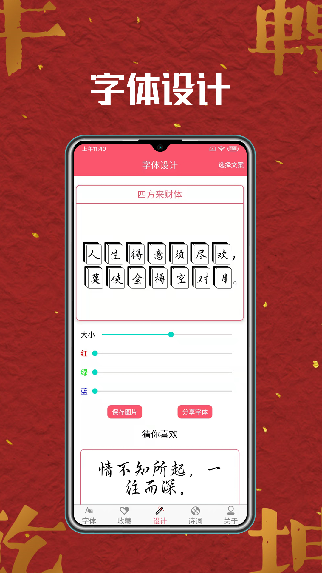 字体Aa  v1.0.0截图2