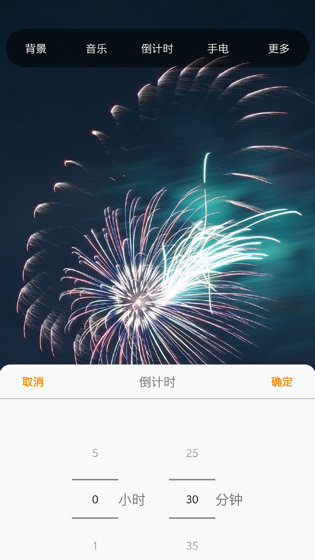 小夜灯 v1.6截图3